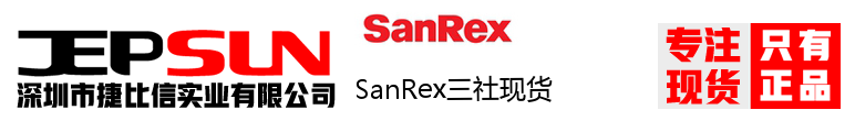 SanRex三社现货